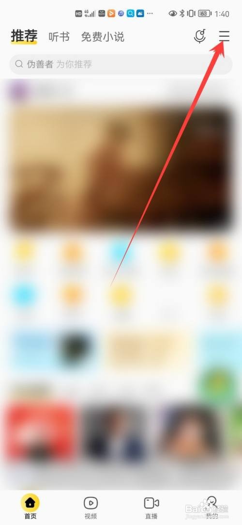 酷我音乐如何设置边听边存