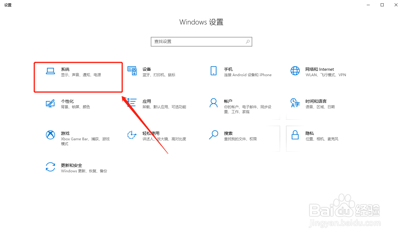 win10如何启用自动垃圾清理功能？