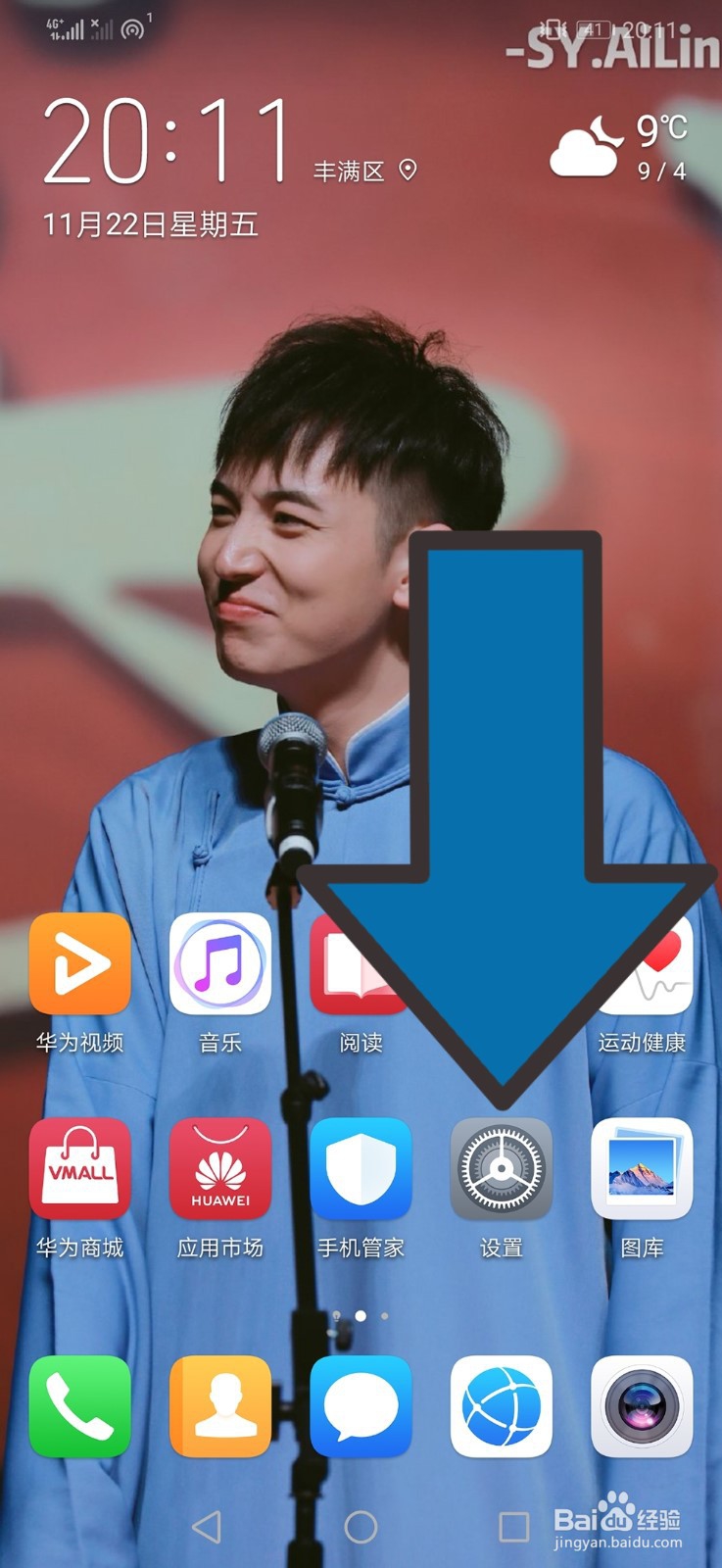 华为指纹解锁设置方法