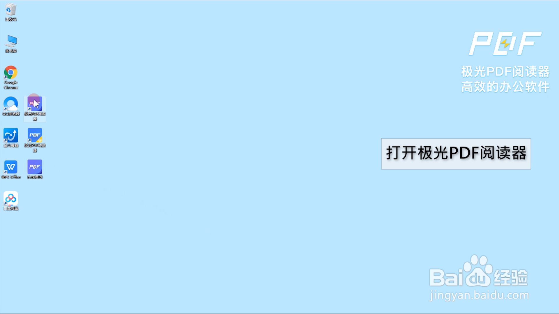 怎么把pdf文件转成word文件？