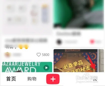 小红书app怎么看我的成长等级