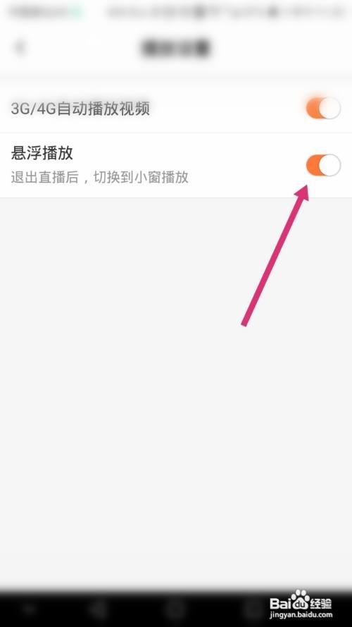 KK直播如何开启悬浮播放功能