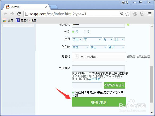 怎么注册邮箱帐号
