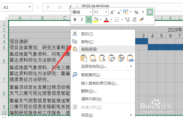 excel表格复制到word后表格线不显示怎么办