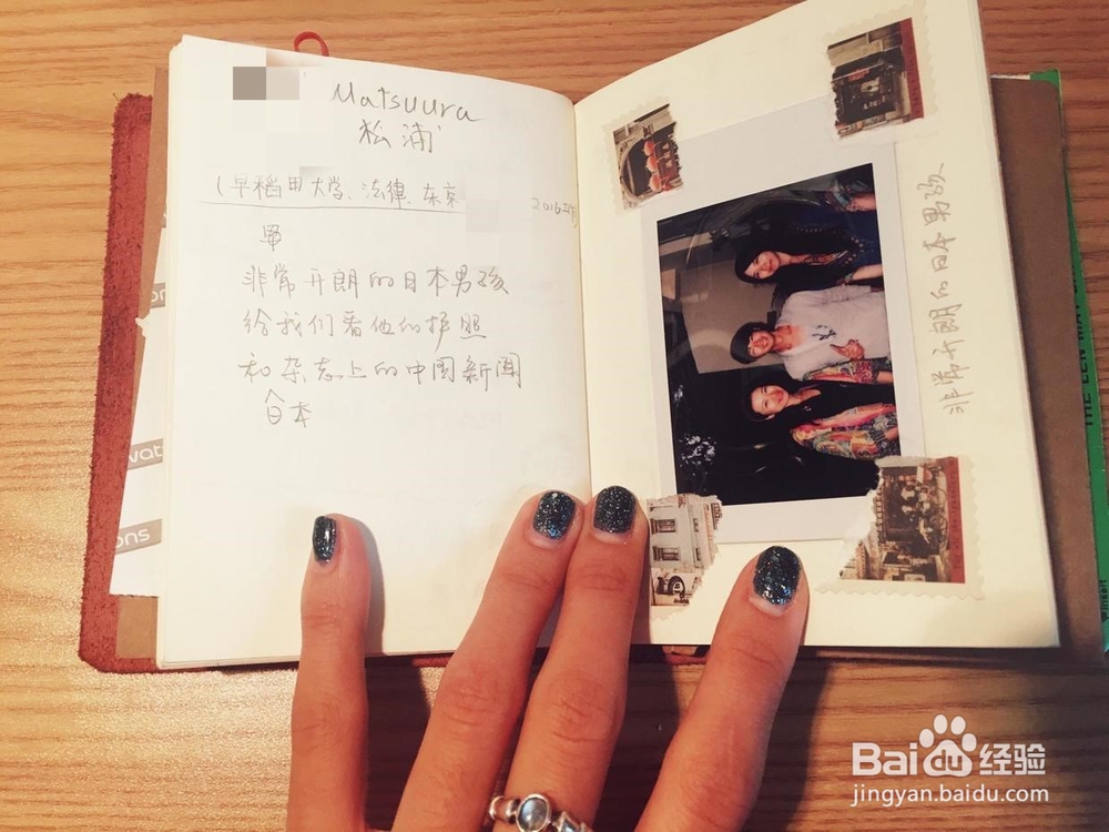 如何做入门旅行手帐