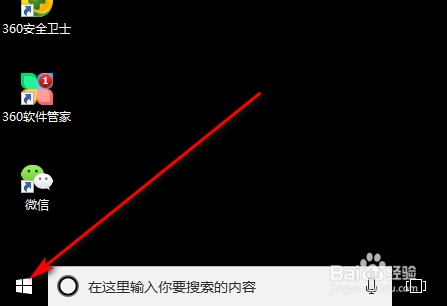 利用WIN10系统自带3D功能画出你想要的3D模型