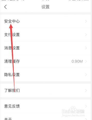 京东金融怎么修改支付密码