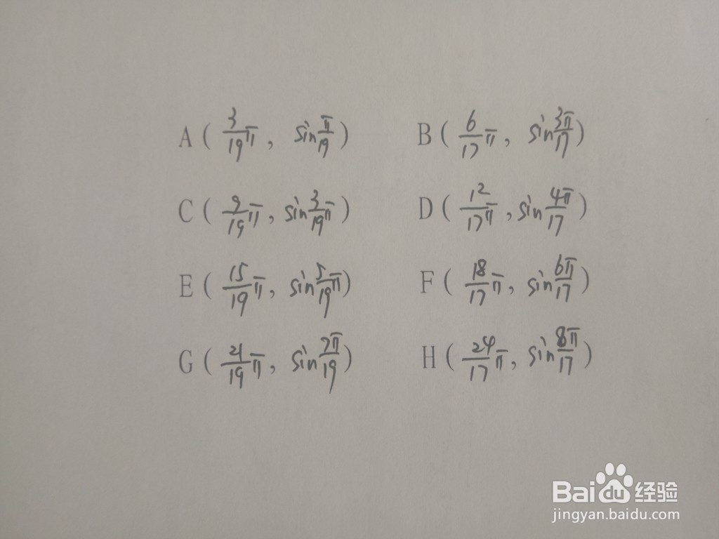 三角函数y1=sinx/3与y2=sin6x的交点