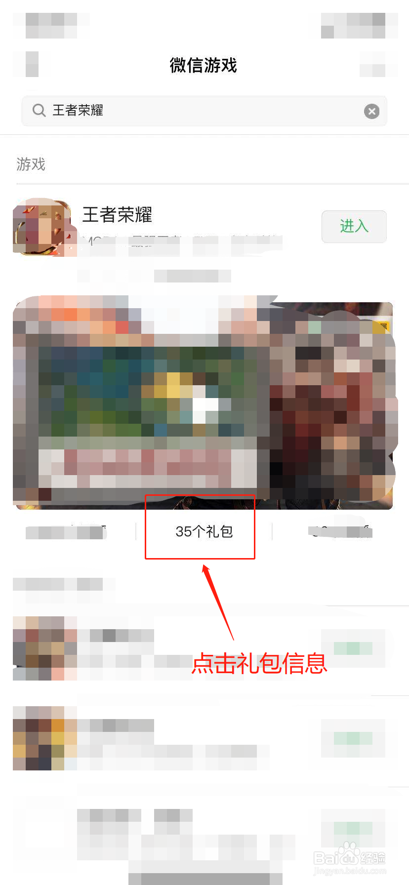 王者荣耀的隐藏周福利？