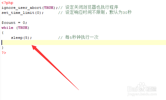 php如何设置定时任务