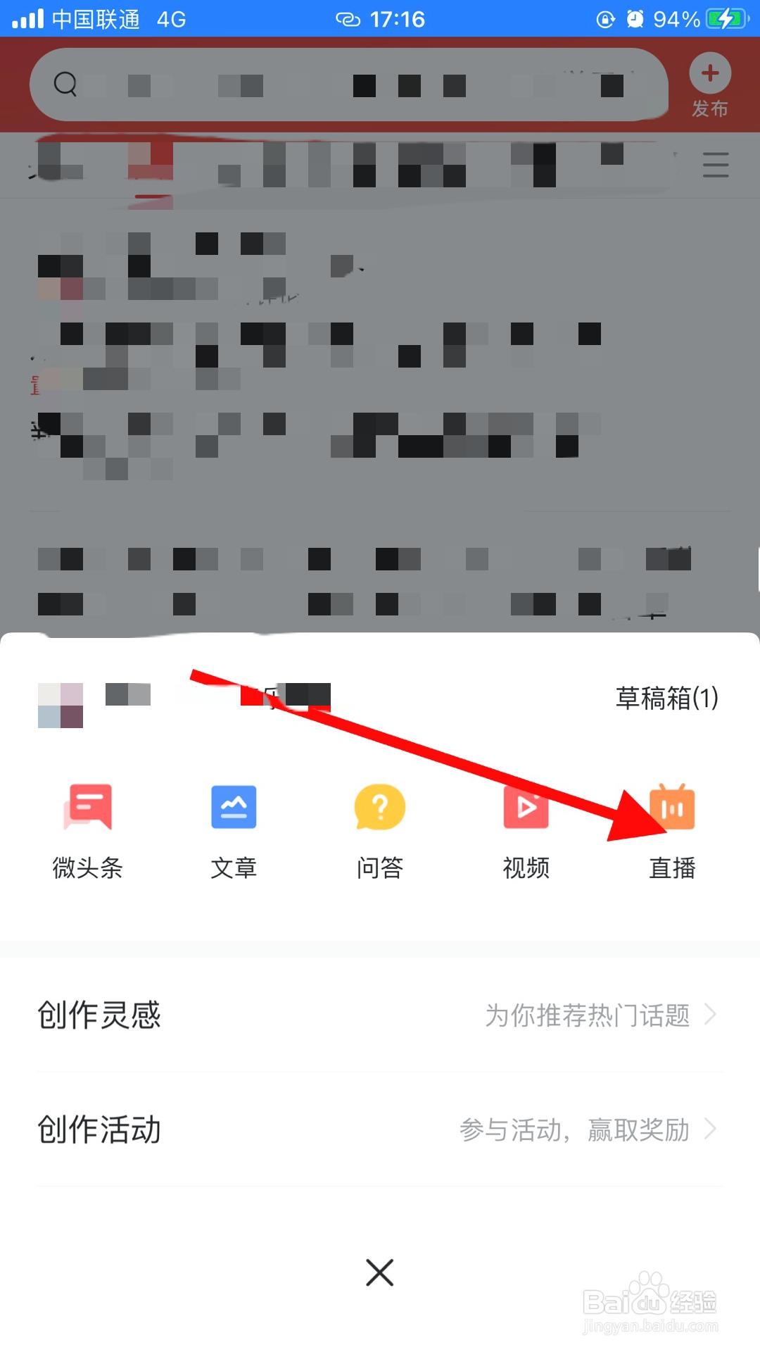 今日头条怎么开直播