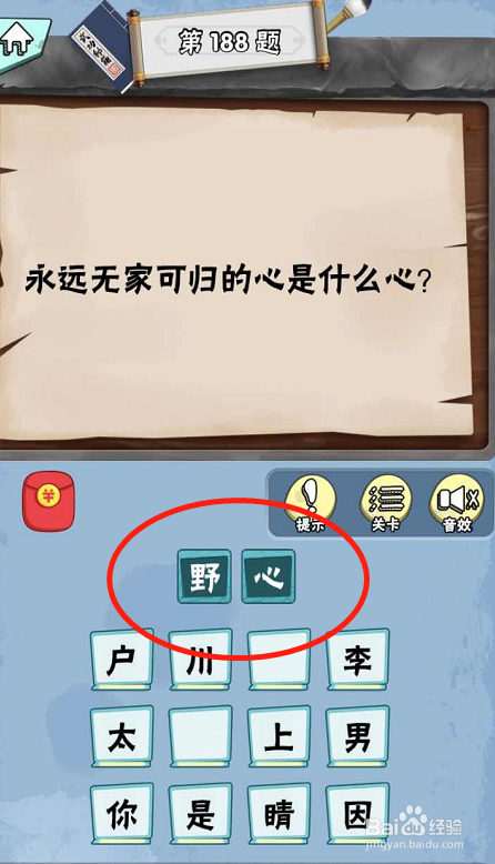 脑筋急转弯达人手游Lv4科学怪人186-191关攻略