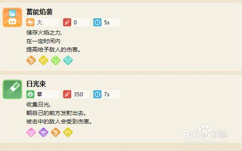 宝可梦大探险呆壳兽技能怎么选