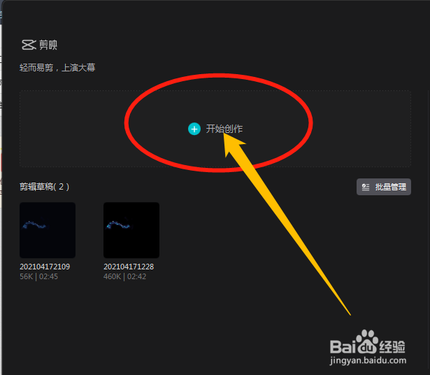 如何在电脑上面编辑视频