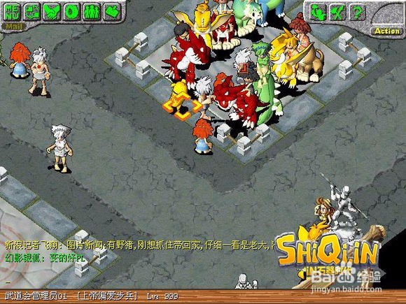 石器时代魔域大冒险故事背景