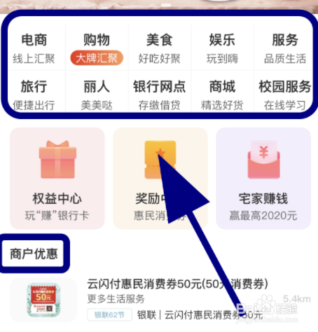 如何参加云闪付银联62节，怎么享受支付优惠？