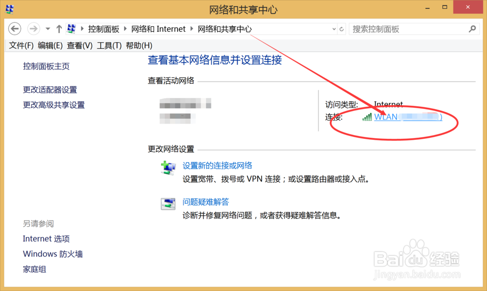 联想电脑DNS错误该怎么修复
