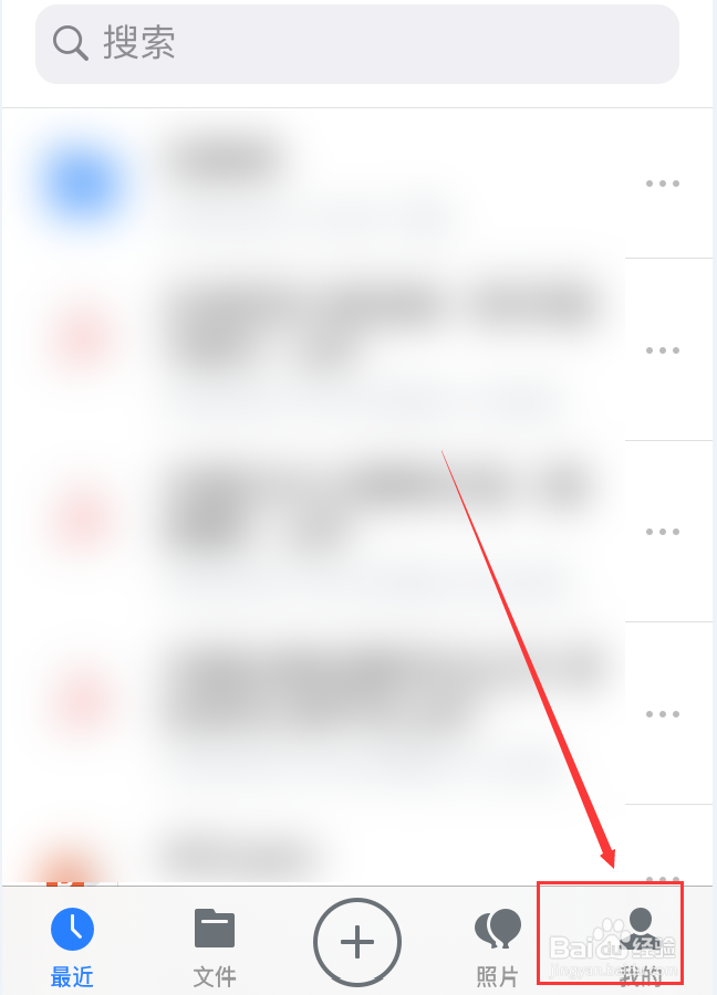 腾讯微云App怎么关闭自动备份照片