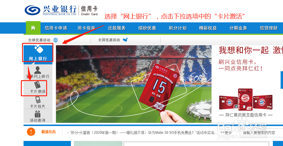 兴业银行信用卡怎么激活