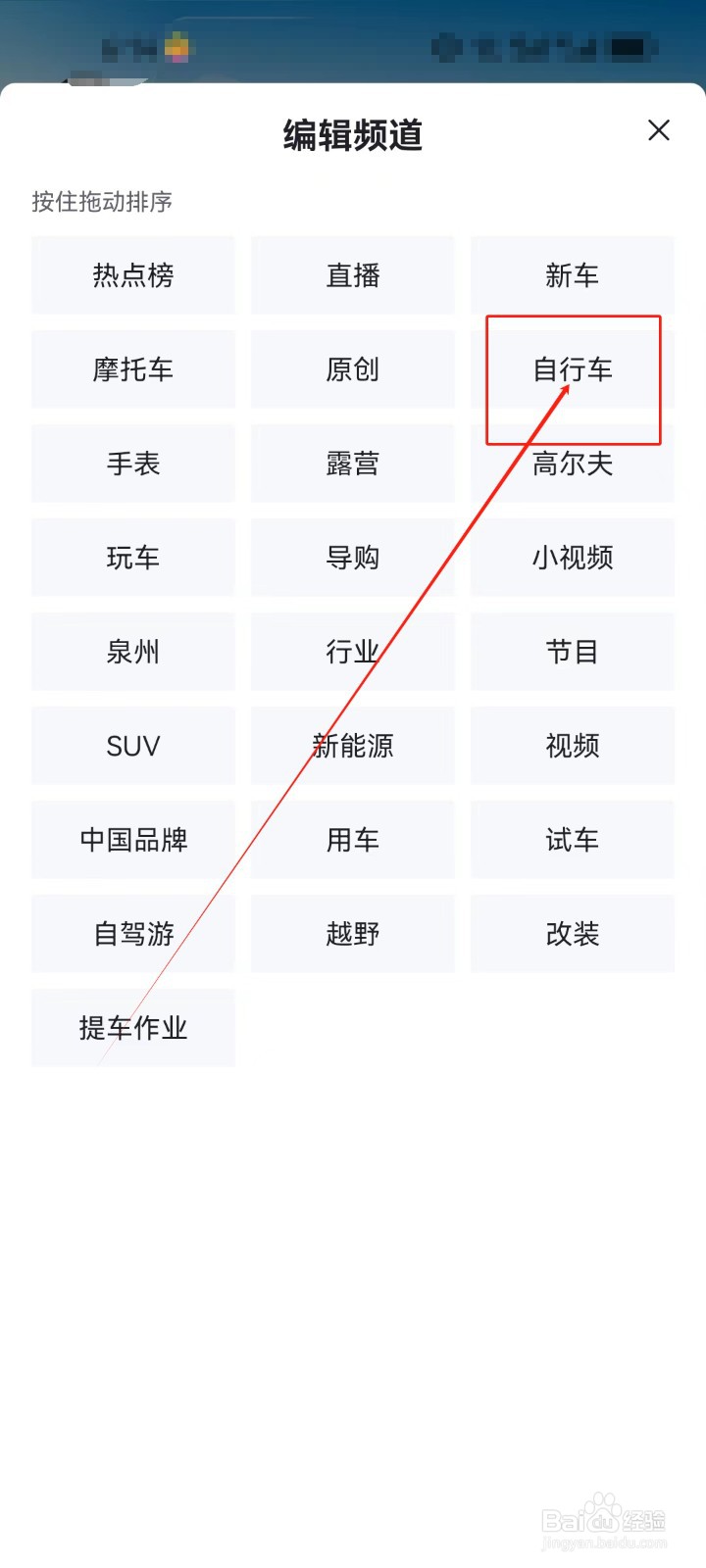 懂车帝怎么查看《自行车》资讯频道？