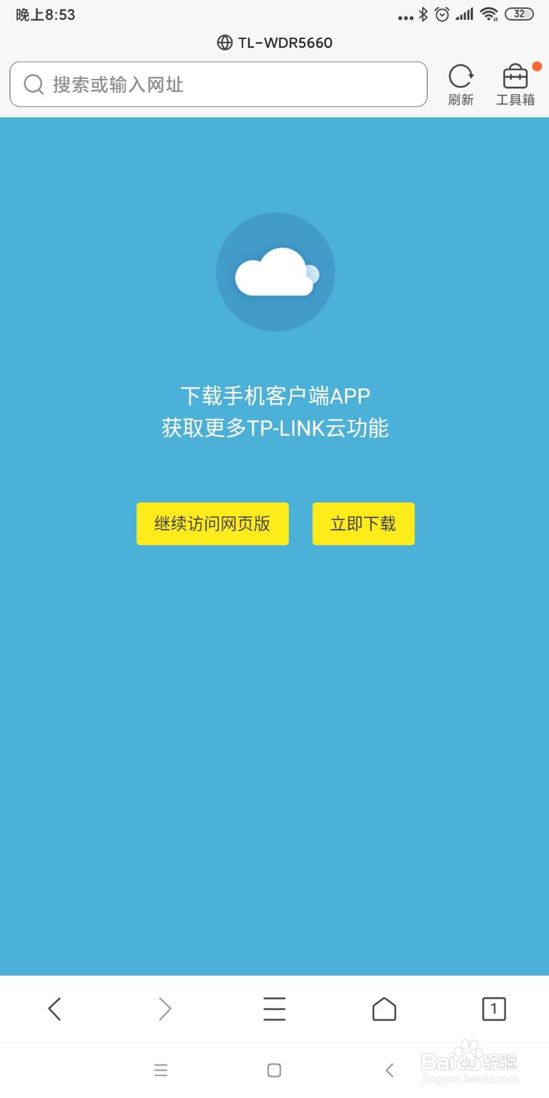 192.168.199.1手机登录入口网页