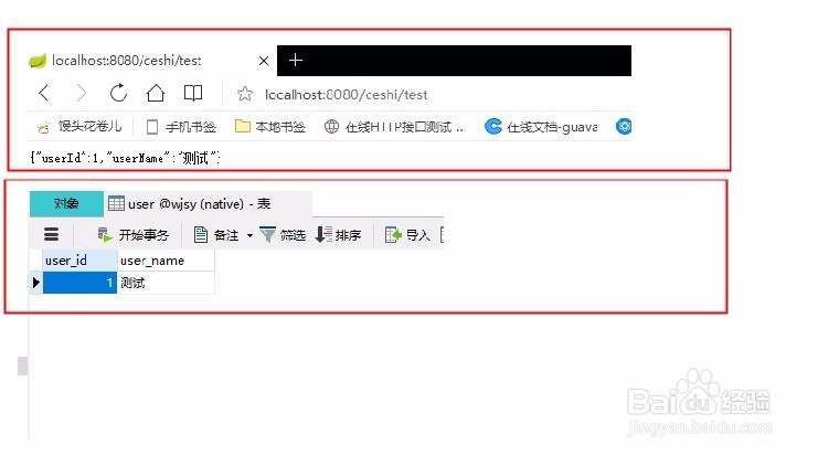 SpringBoot访问mysql(JPA方式)入门