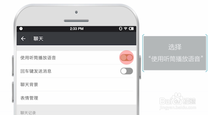 如何调高微信语音通话的音量