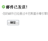 21cn邮箱定时发信的设置方法