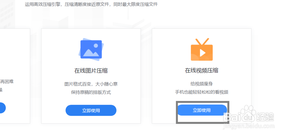 在线压缩视频的方法,一键压缩视频文件