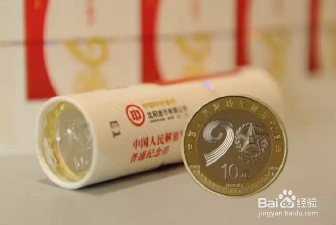 建军纪念币可以兑换了，附第二批兑换攻略