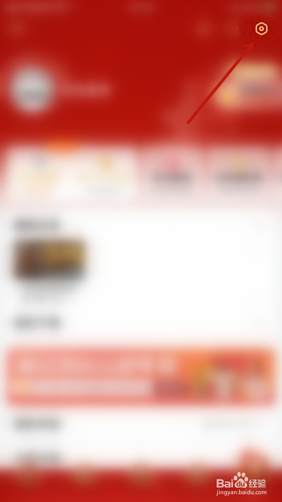 如何设置芒果TV热门消息关闭