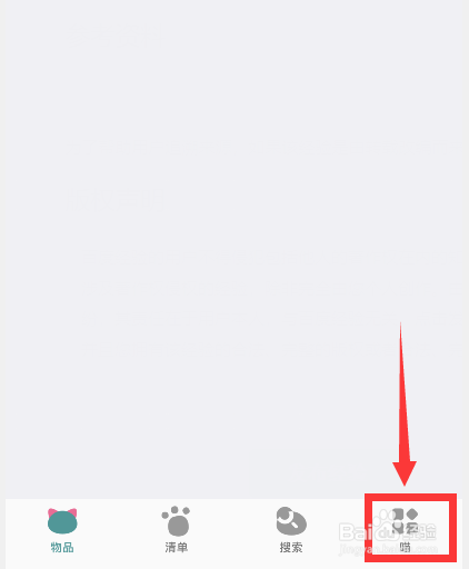 整理猫儿app上哪编辑品牌自定义参数