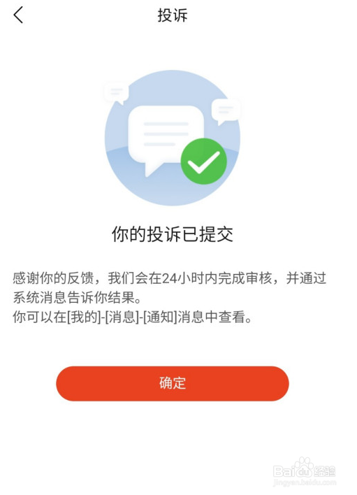 如何举报腾讯QQ浏览器里的评论