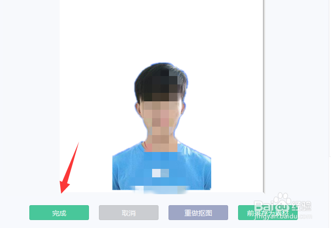 如何用美图秀秀将蓝底照片改为一寸的白底照片