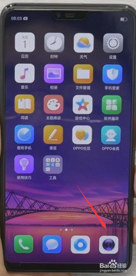 oppo手机拍照怎么打开超清画质