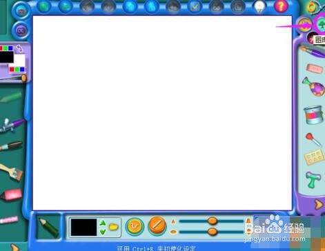 金山画王图画怎么保存