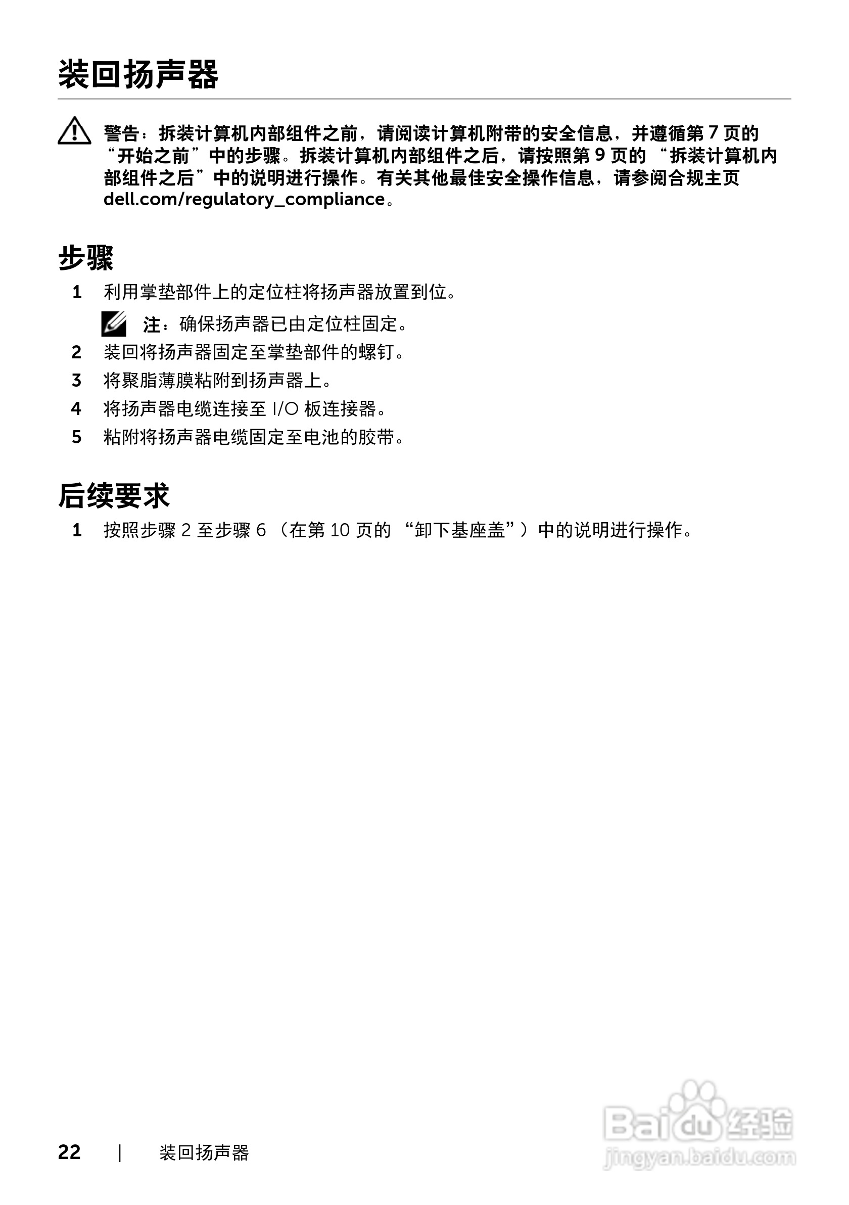 DELL XPS 14 L421X笔记本电脑说明书:[3]