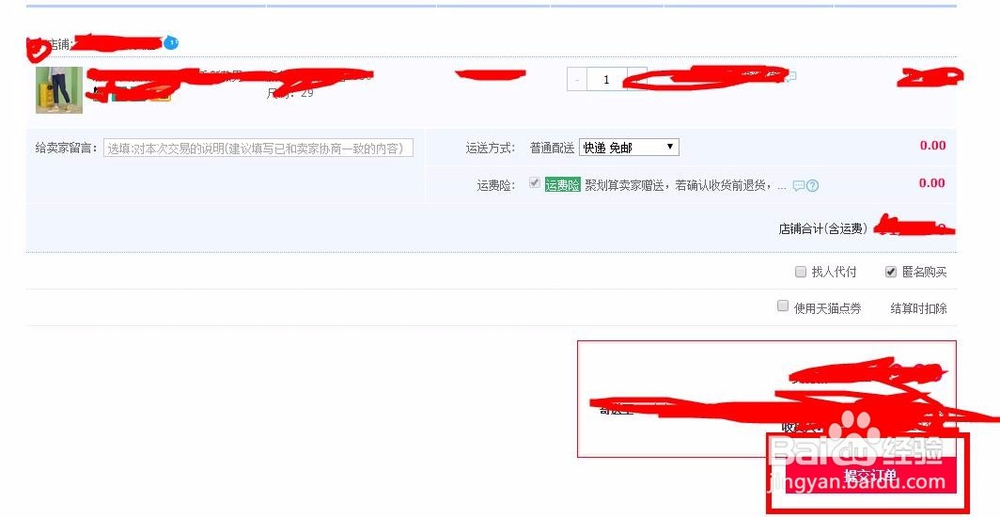 淘宝购物流程