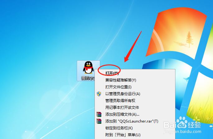 腾讯QQ如何设置启用qq看点消息