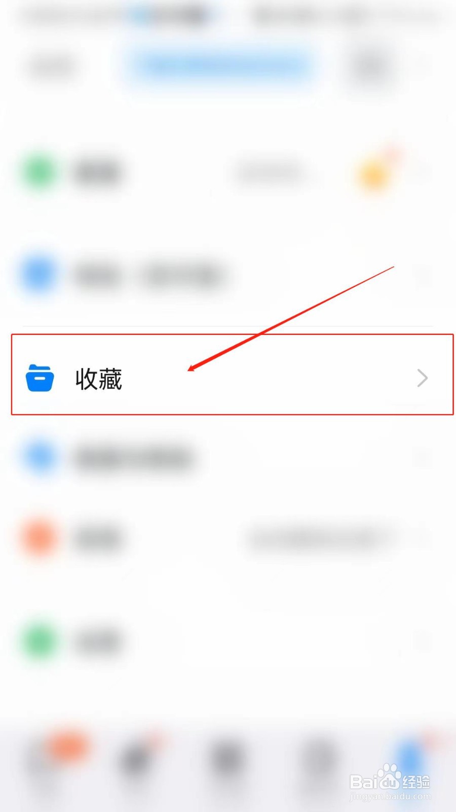 钉钉怎么新建收藏标签