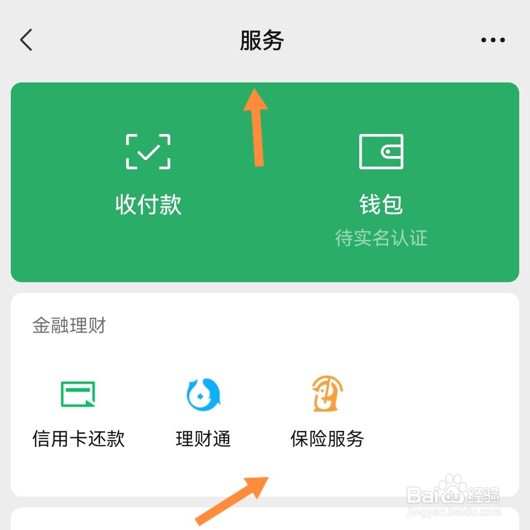 人寿保险怎么买最划算