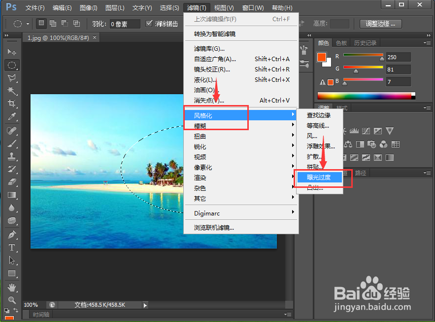 在ps中给图片局部添加曝光过度效果的方法