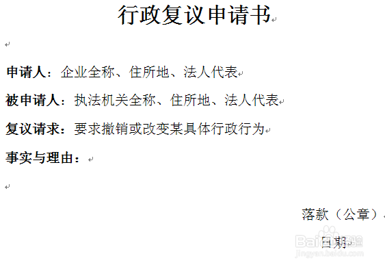 个人（或单位）如何提交行政复议申请