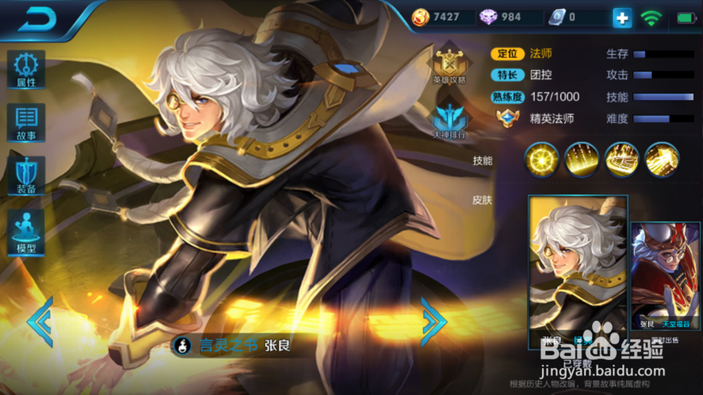 王者荣耀法师推荐