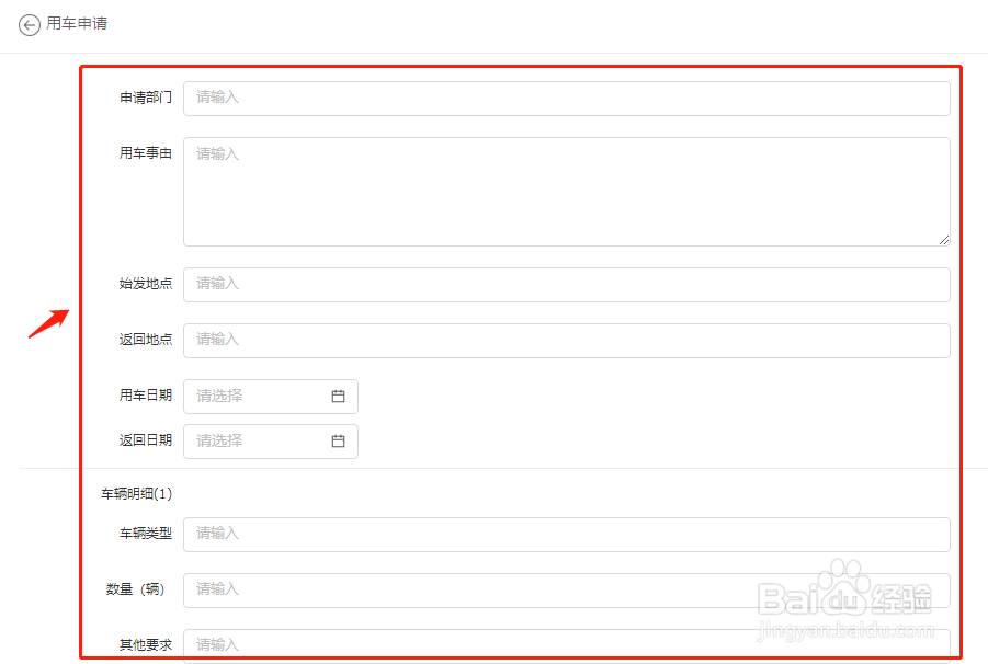 钉钉怎么发送用车申请审批？