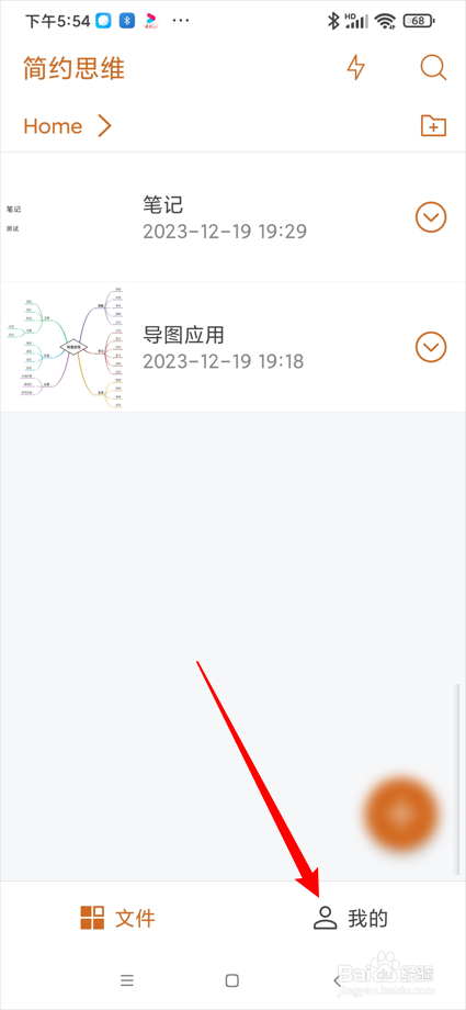 简约思维app怎么开通永久会员