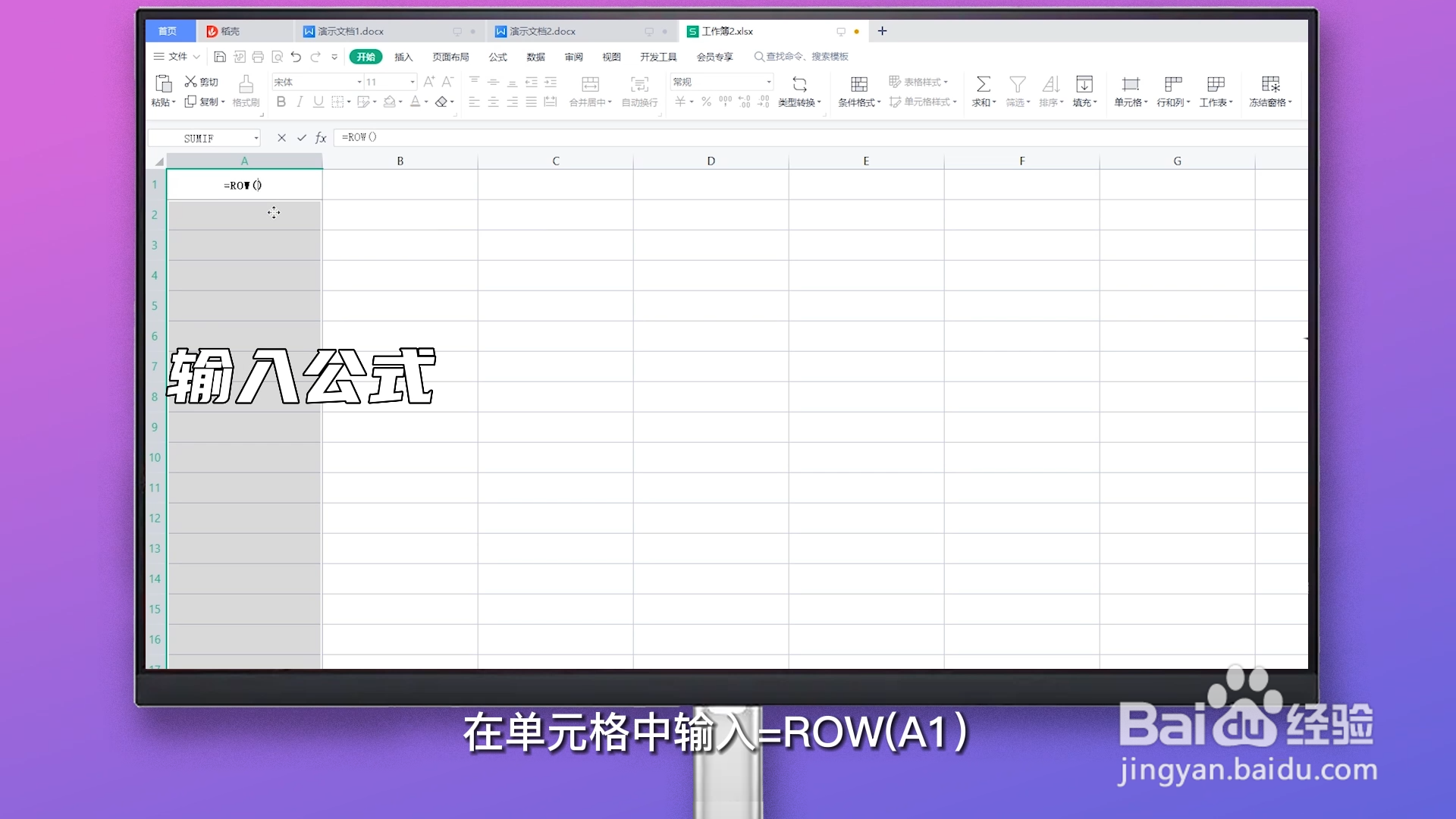 Excel怎么拉出1至100