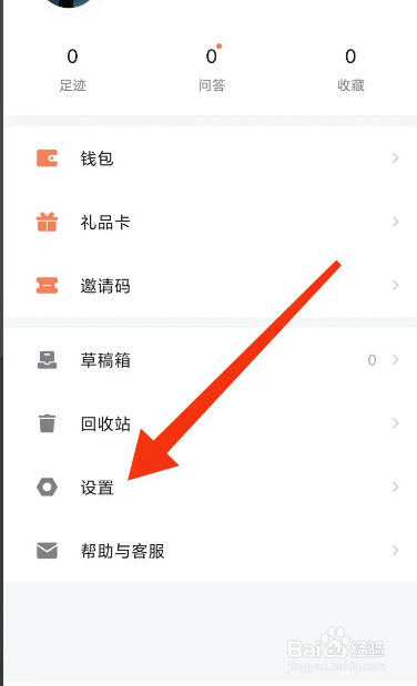 手机知识星球APP在哪关闭振动与提示音