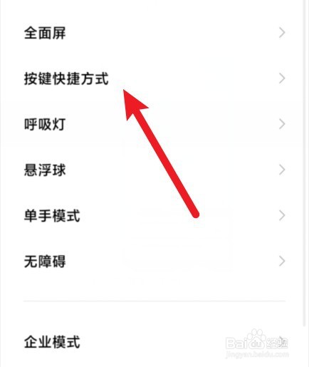 小米11青春版怎么截屏