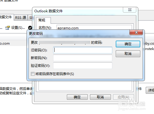 outlook怎么设置密码登录
